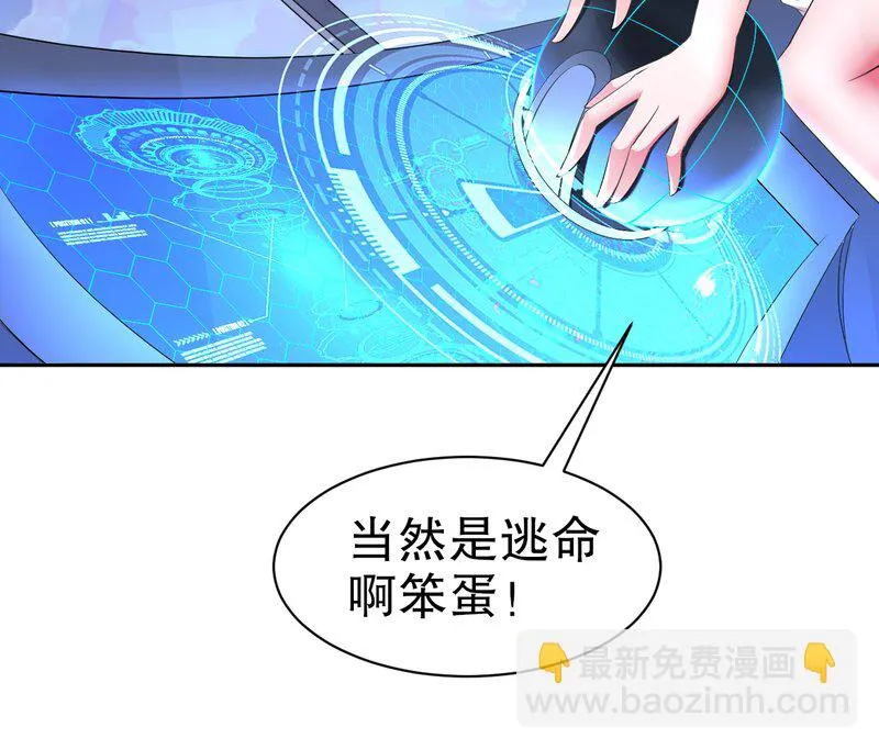 2 第1话 开场就要这么胸险吗！ 第95页