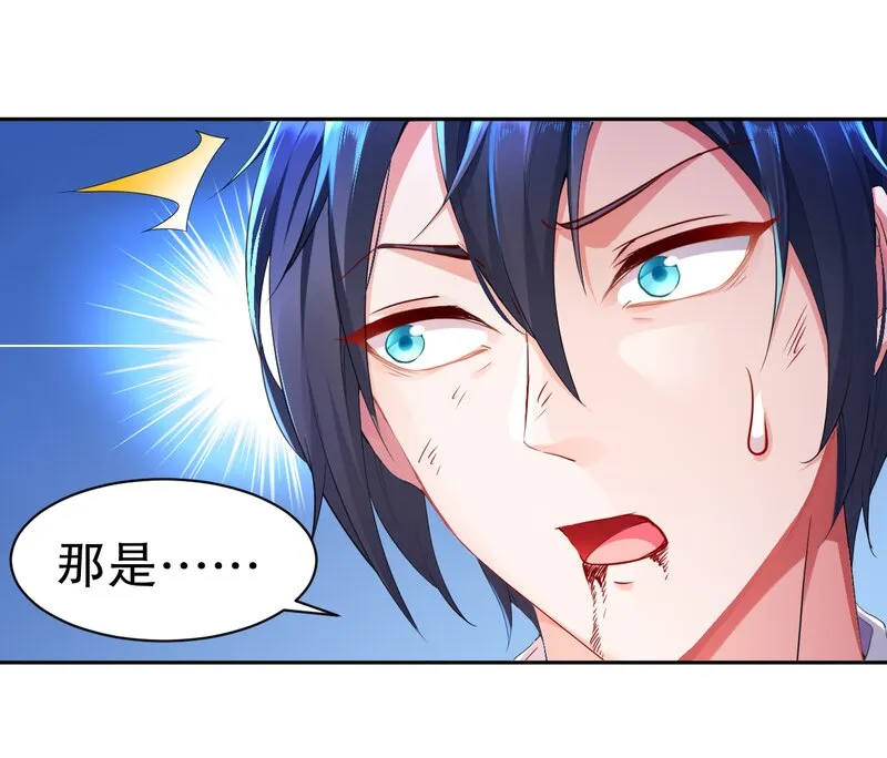 2 第1话 开场就要这么胸险吗！ 第96页