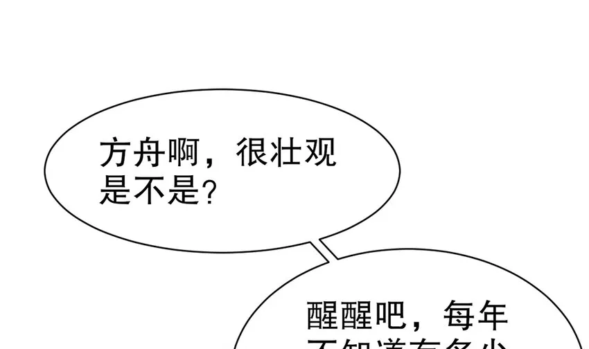 2 第1话 开场就要这么胸险吗！ 第97页