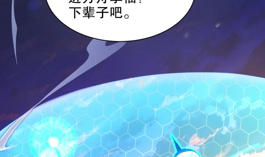 2 第1话 开场就要这么胸险吗！ 第101页