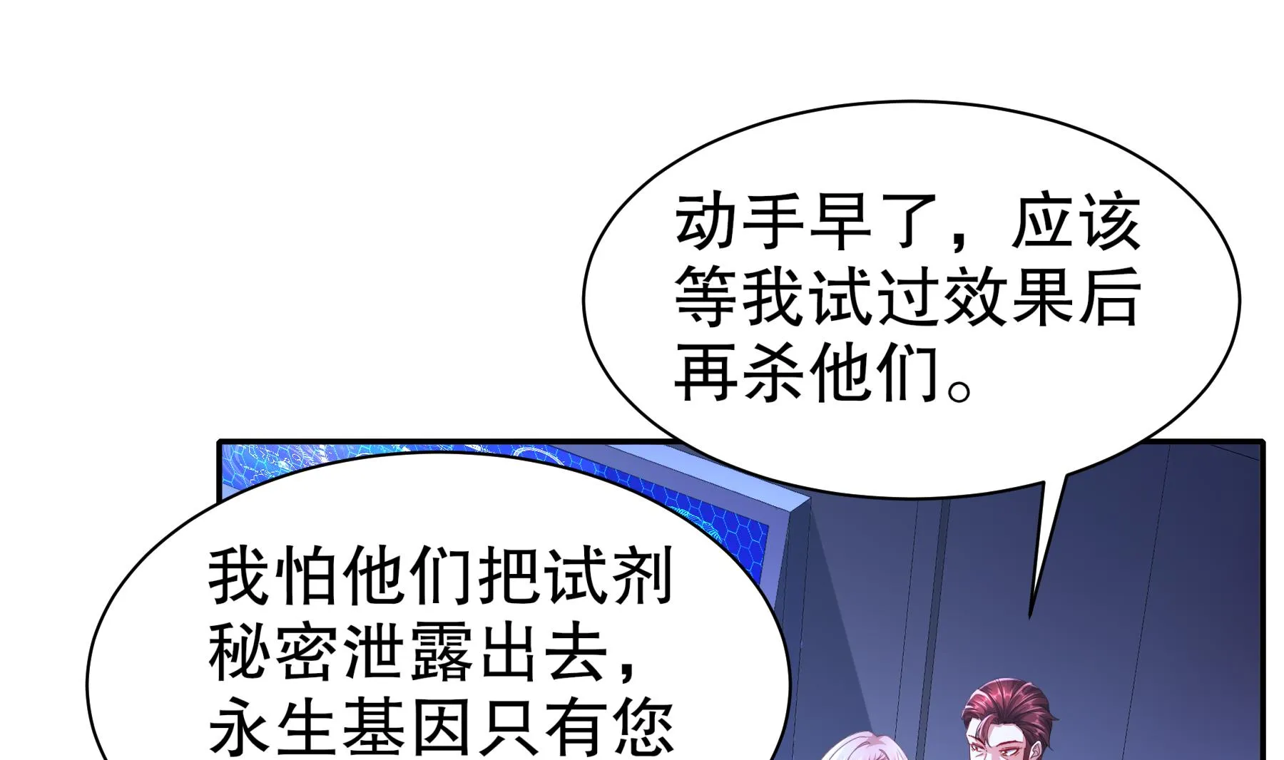 第35话最终战 第4页