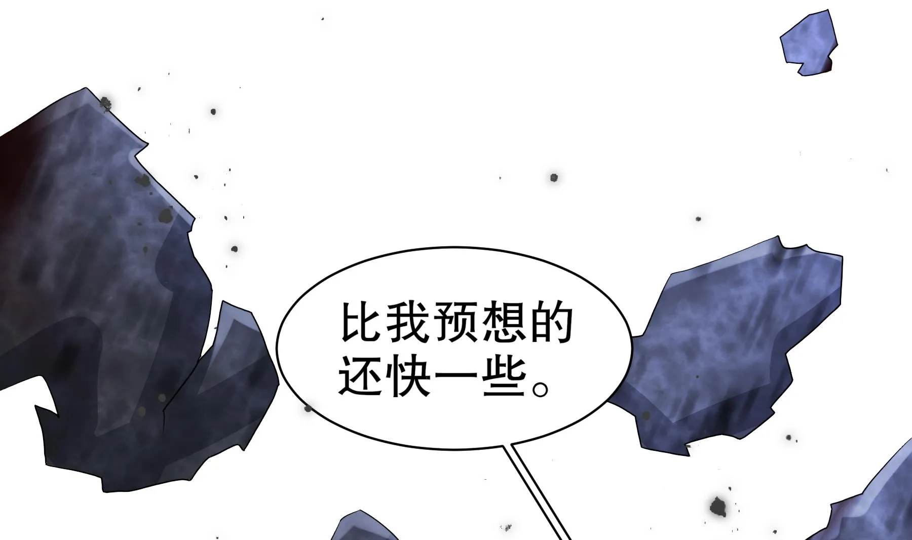 第35话最终战 第20页