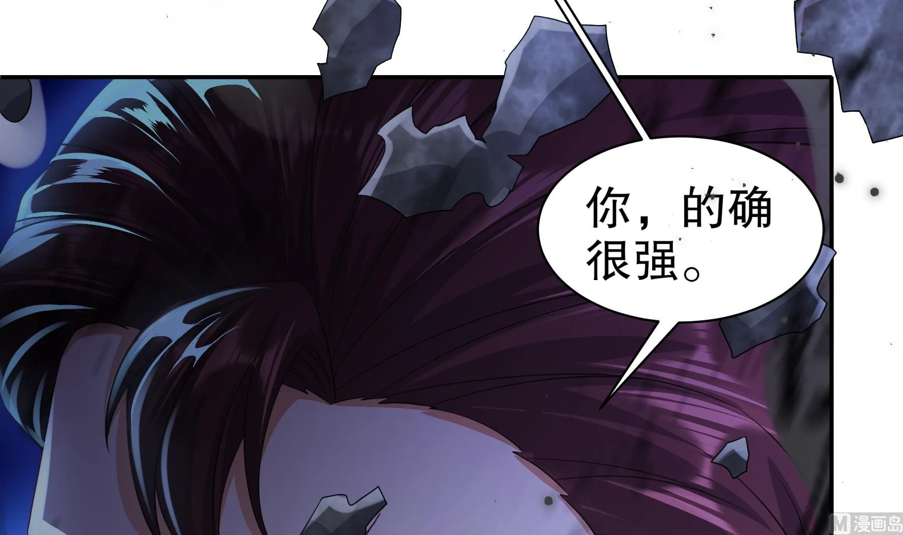 第35话最终战 第21页