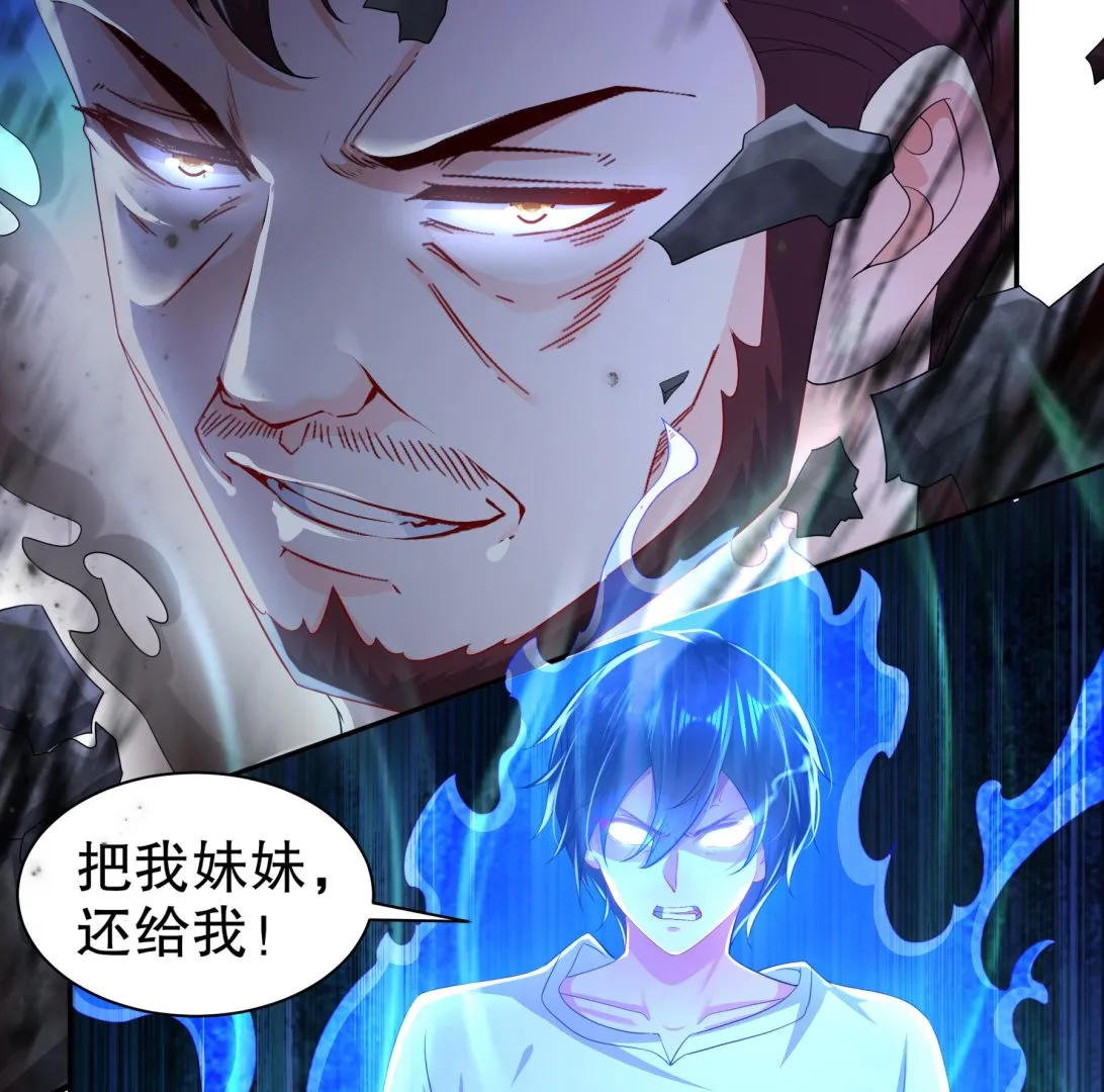 第35话最终战 第22页