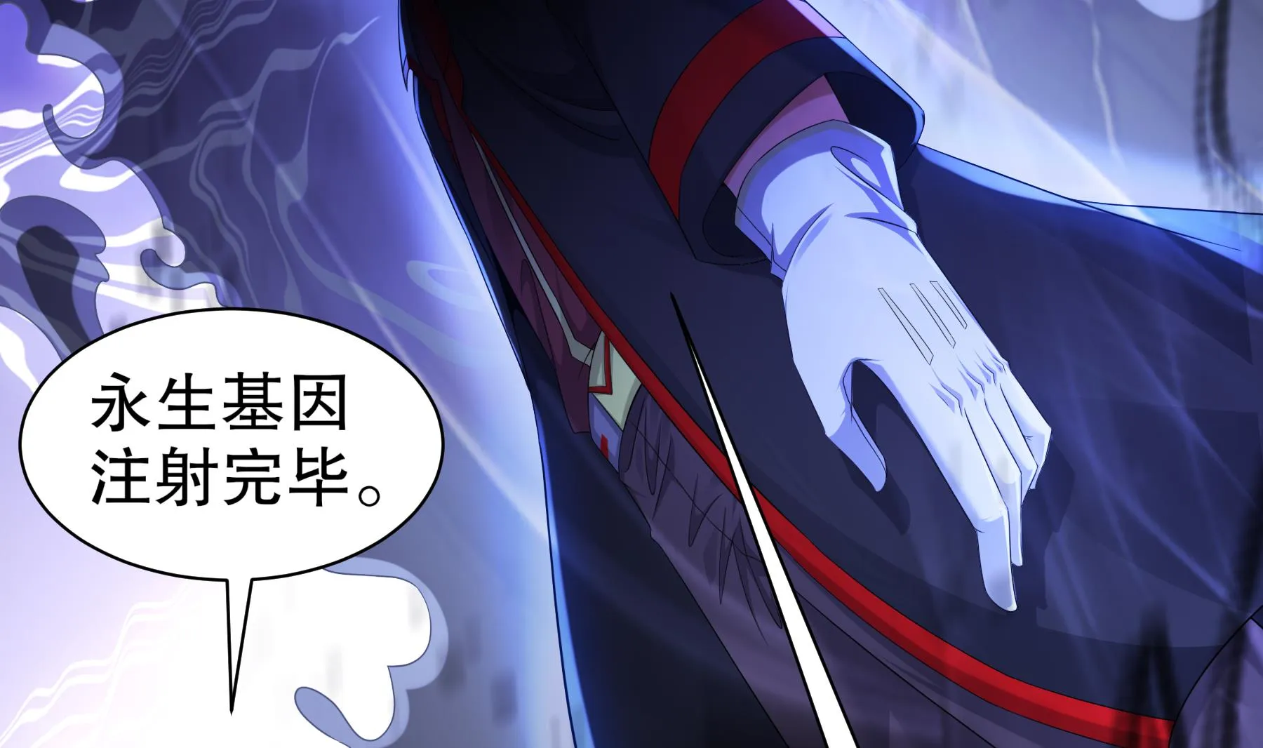 第35话最终战 第26页