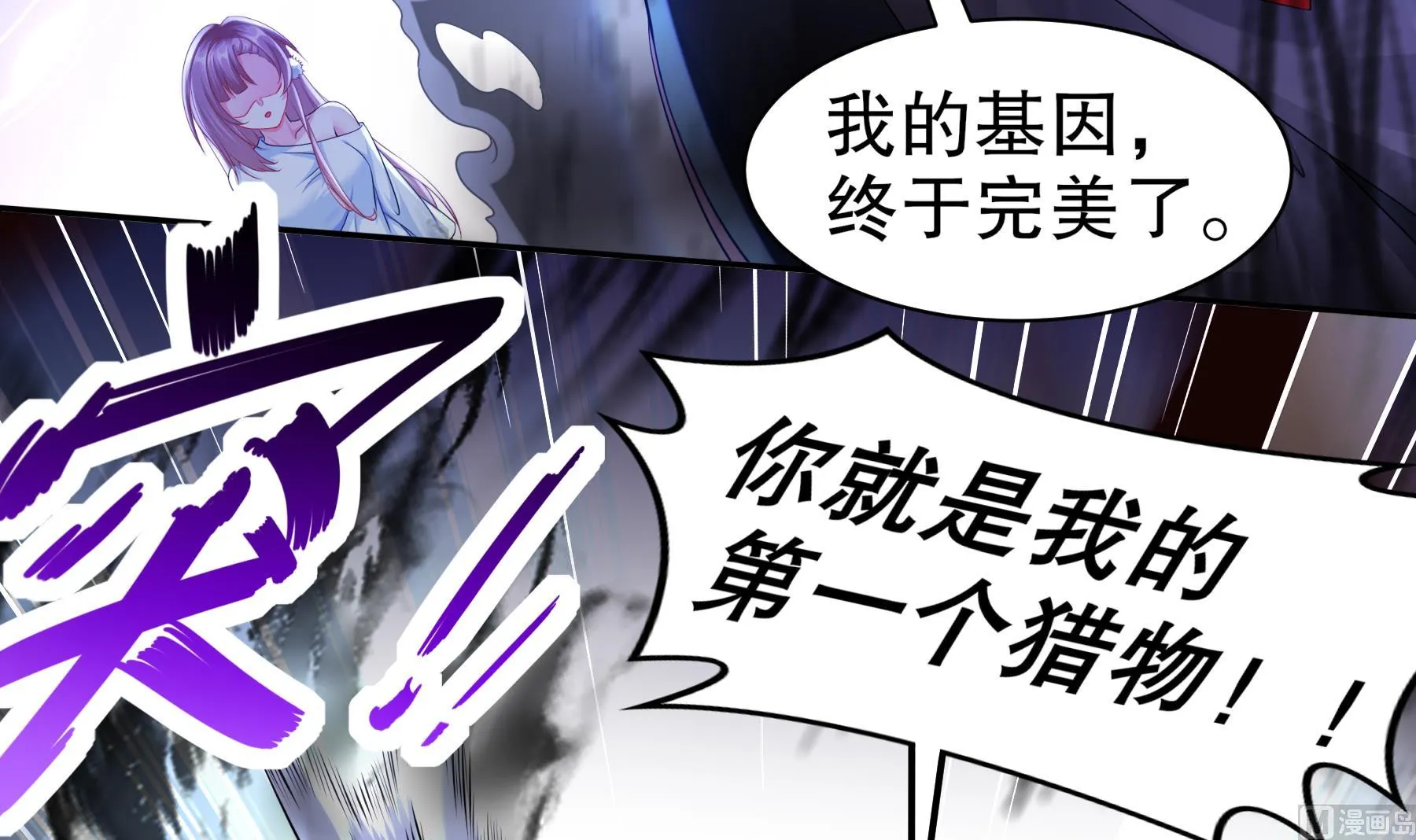 第35话最终战 第27页
