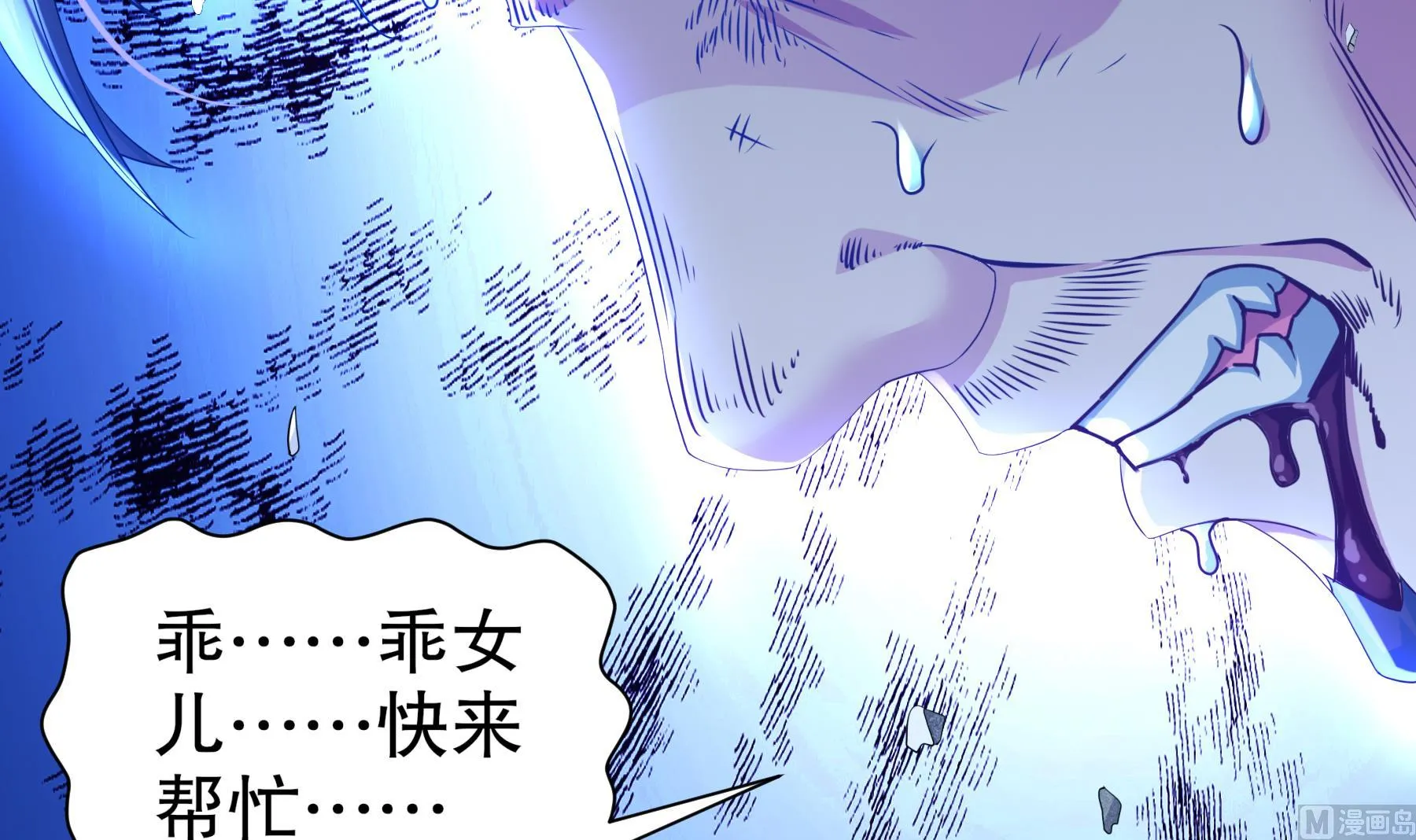 第35话最终战 第42页