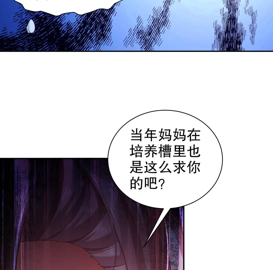 第35话最终战 第43页