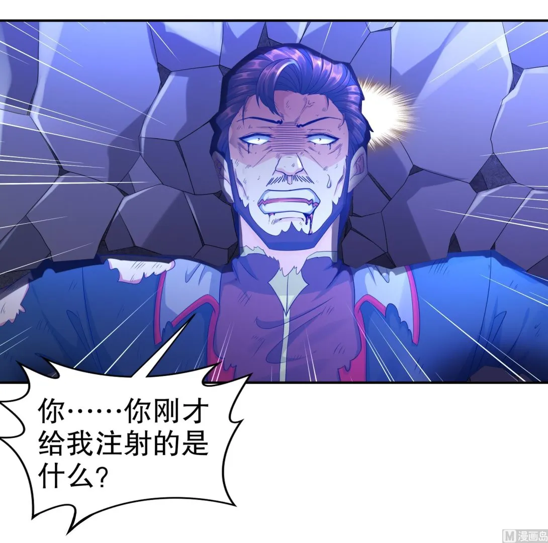 第35话最终战 第45页