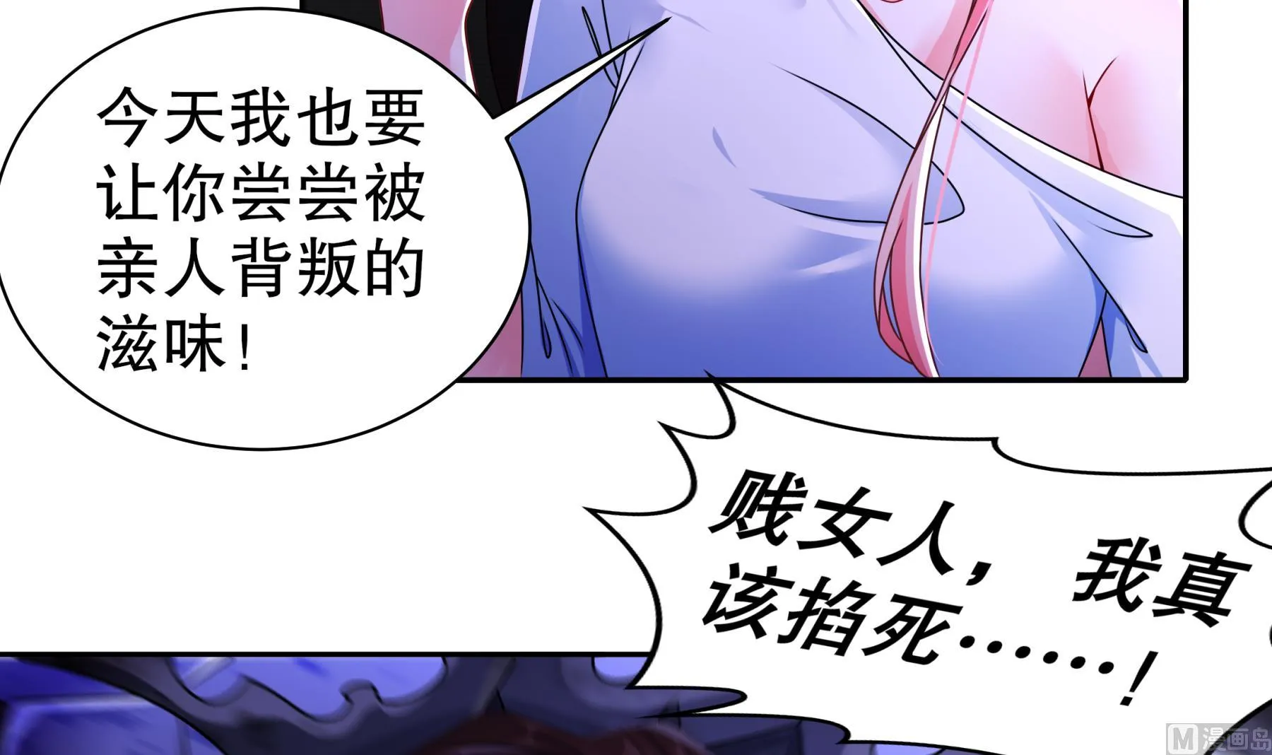 第35话最终战 第48页