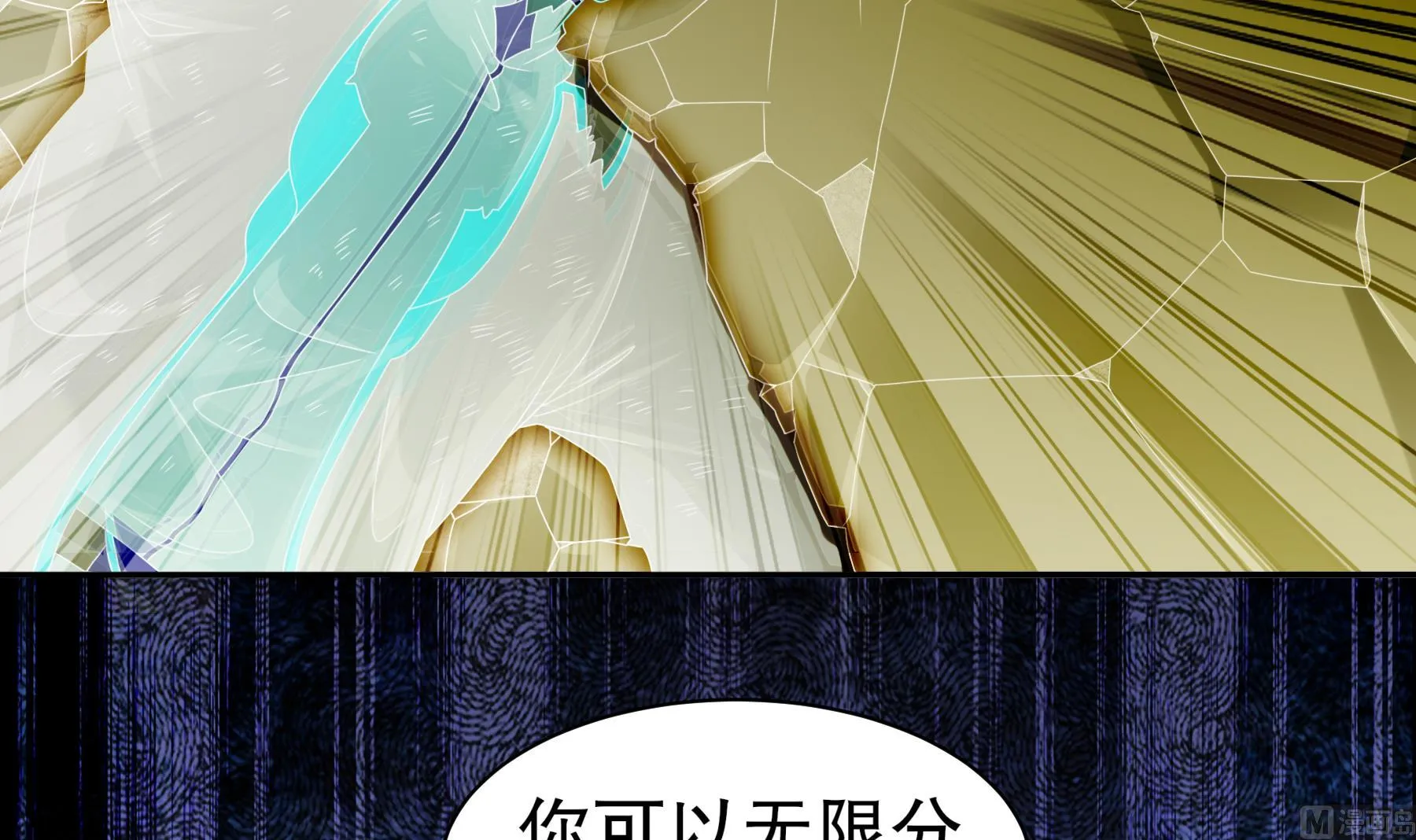 第35话最终战 第51页