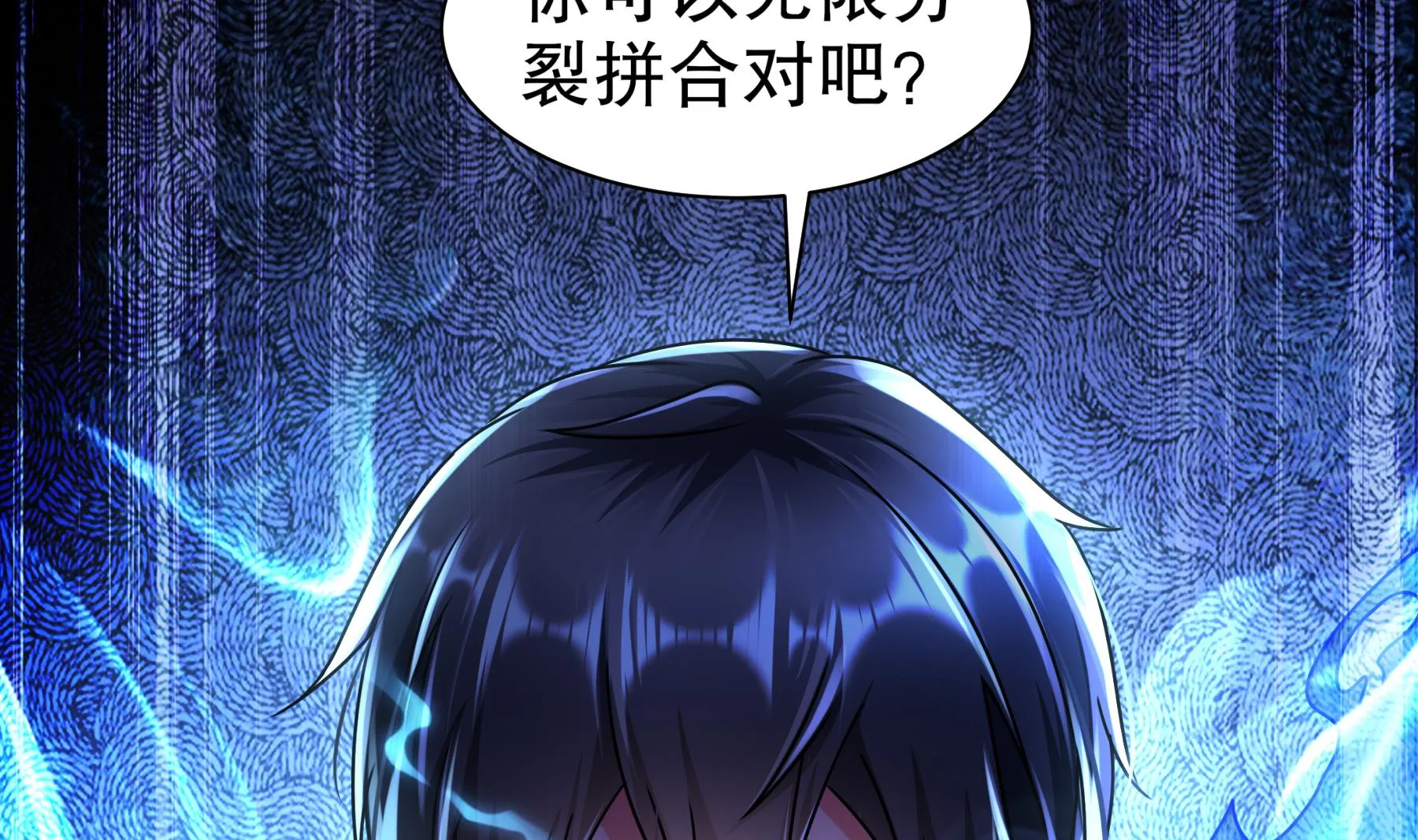 第35话最终战 第52页