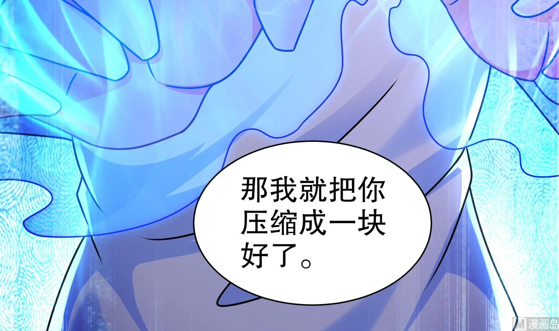 第35话最终战 第54页