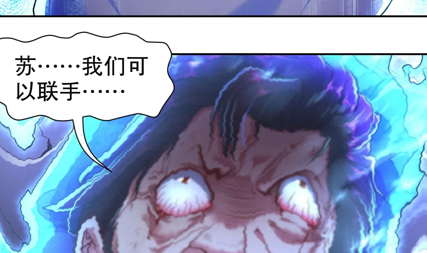 第35话最终战 第55页