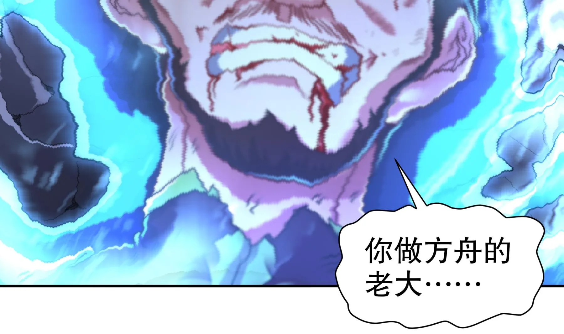 第35话最终战 第56页