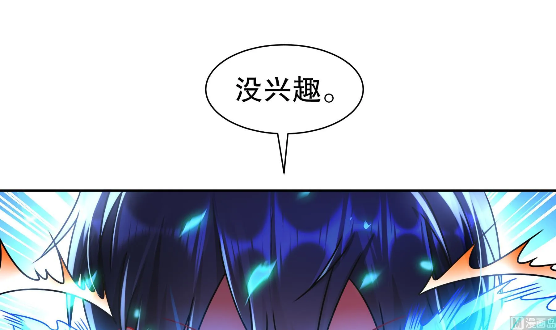 第35话最终战 第57页
