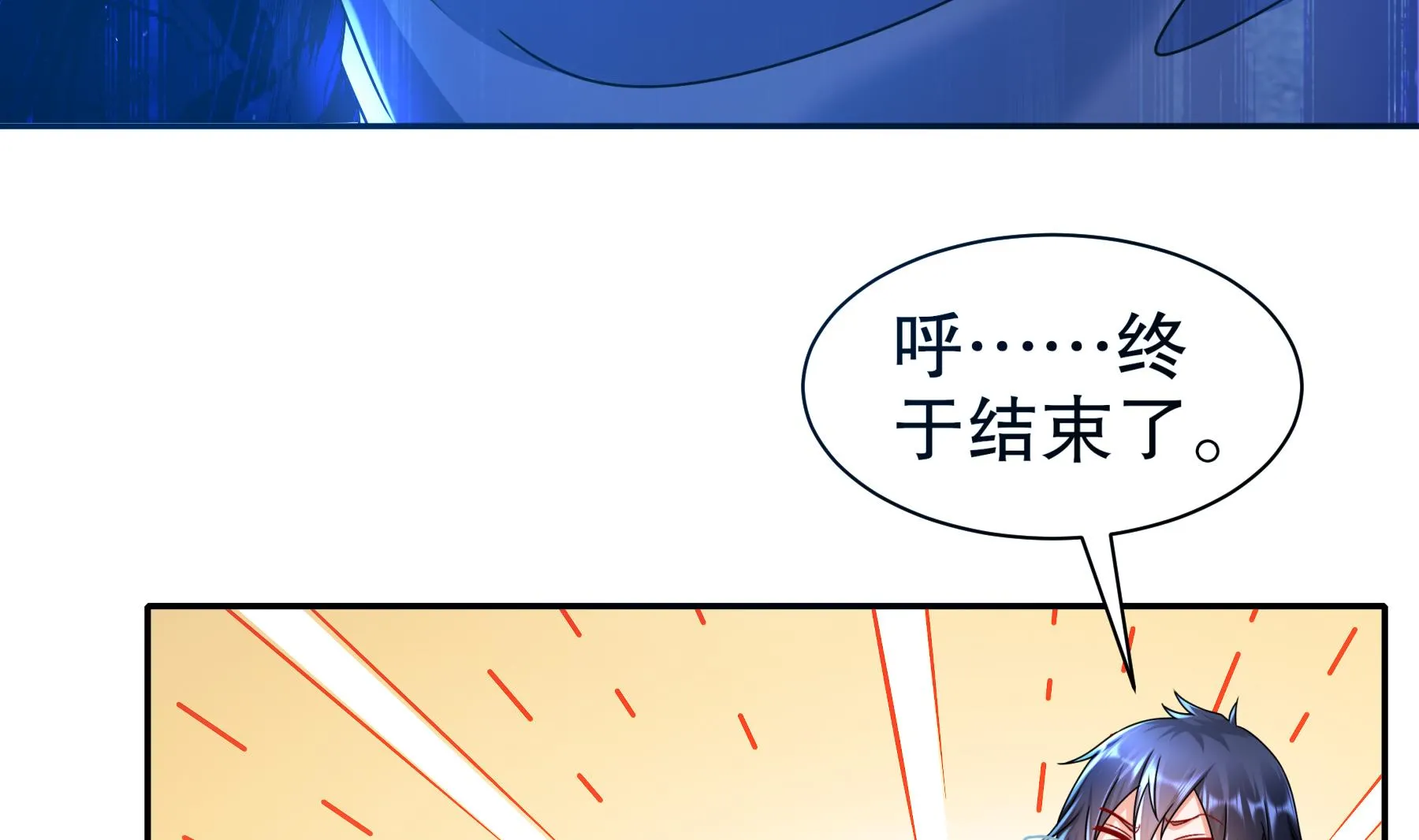 第35话最终战 第62页