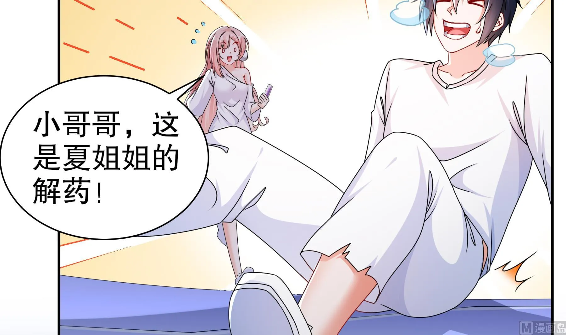 第35话最终战 第63页