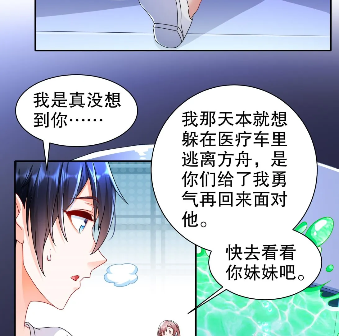 第35话最终战 第64页