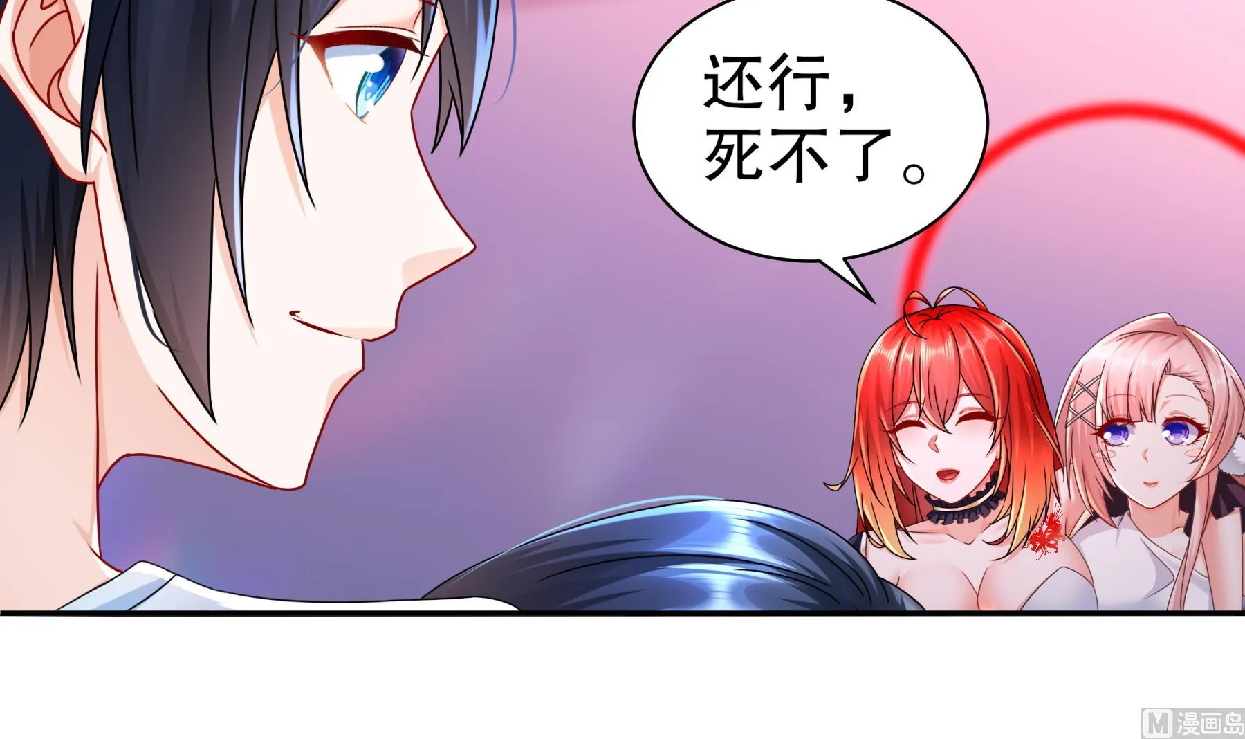 第35话最终战 第78页
