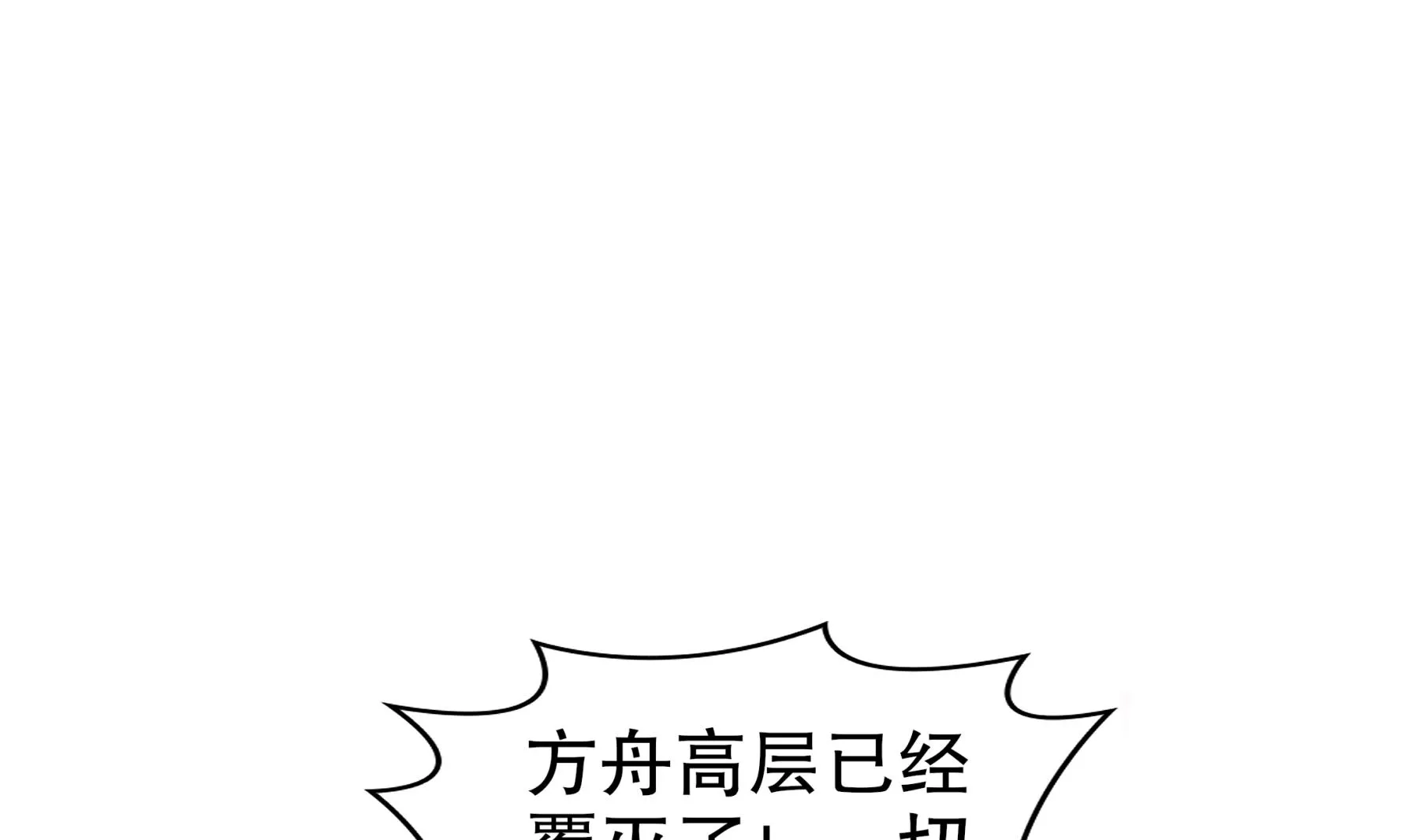 第35话最终战 第79页