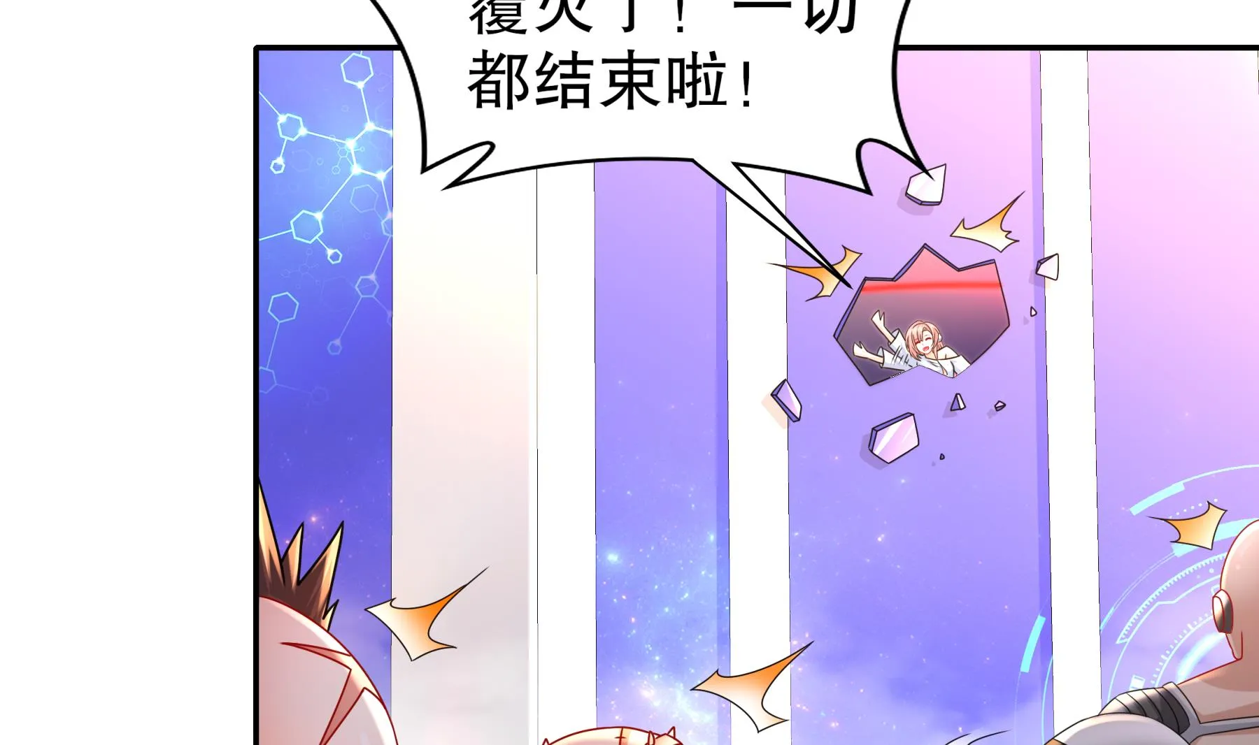 第35话最终战 第80页