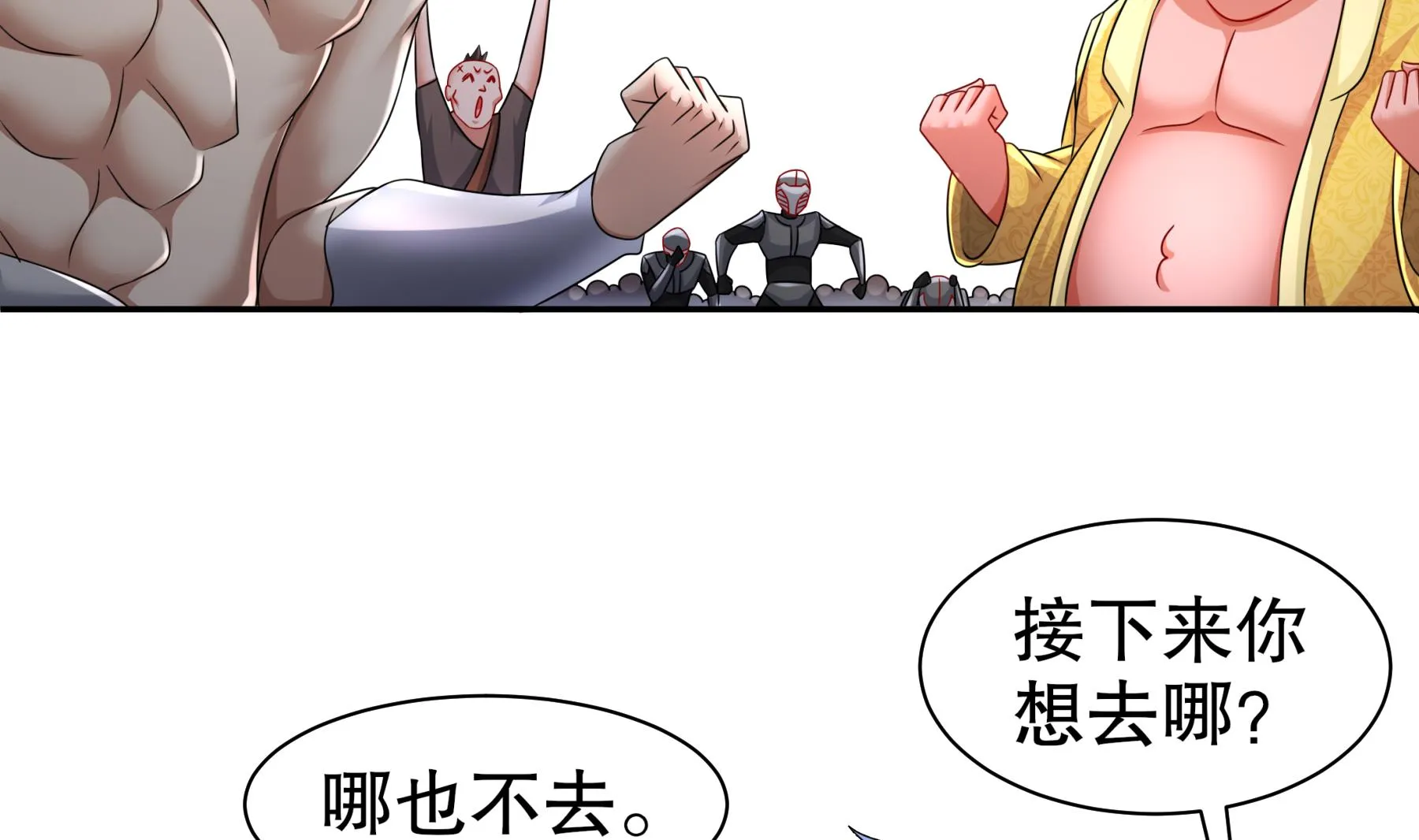 第35话最终战 第83页