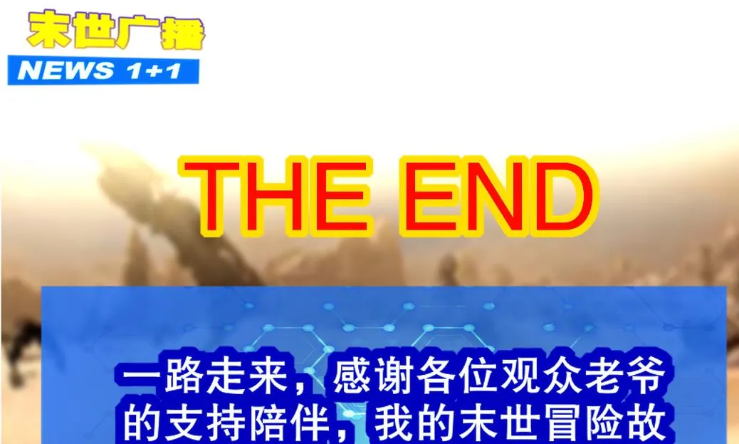 第35话最终战 第88页