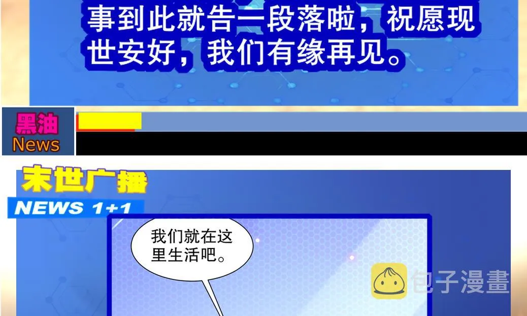 第35话最终战 第89页