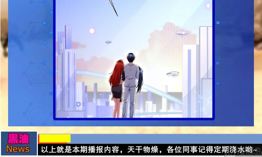 第35话最终战 第90页