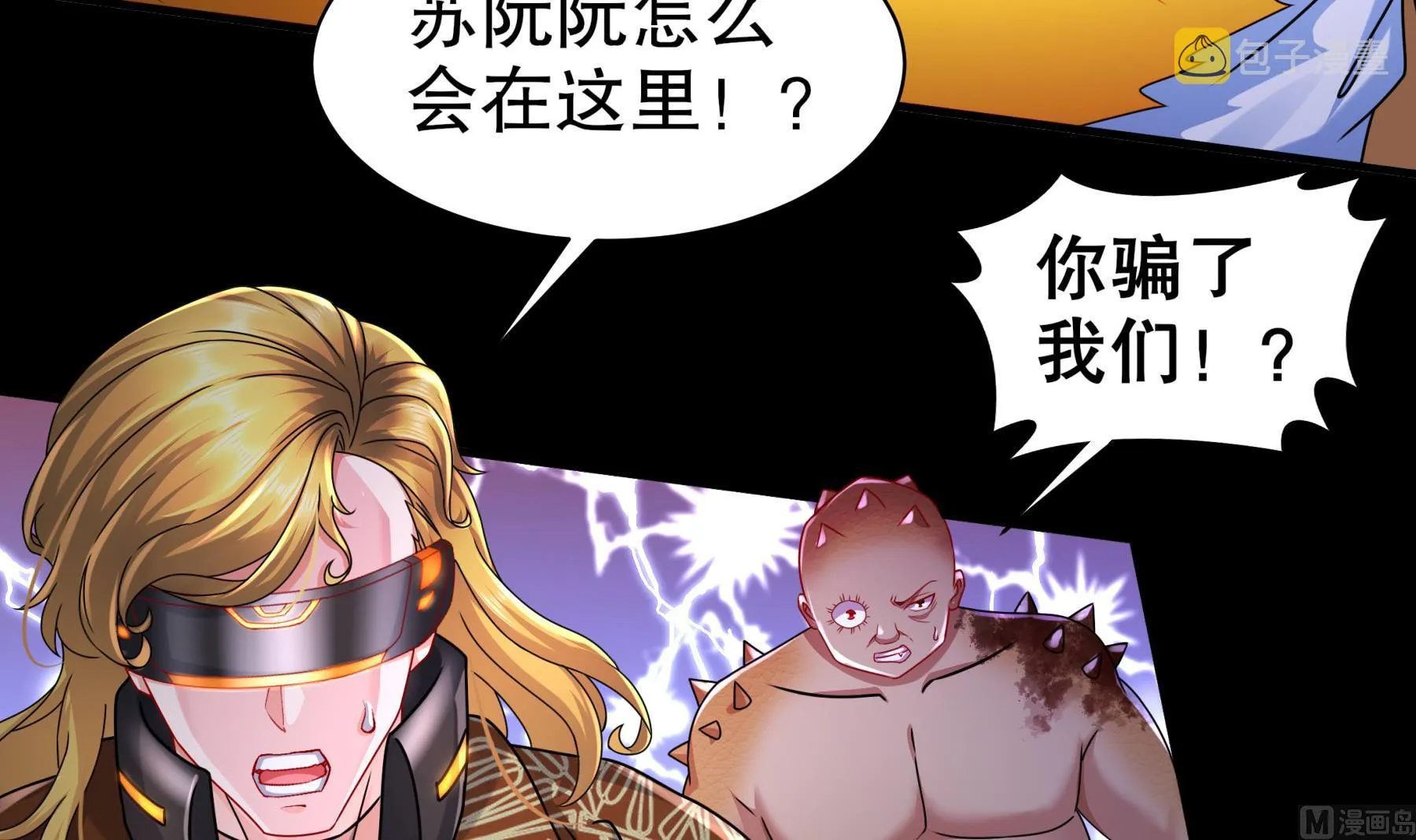 第34话隐藏在身边的人 第9页