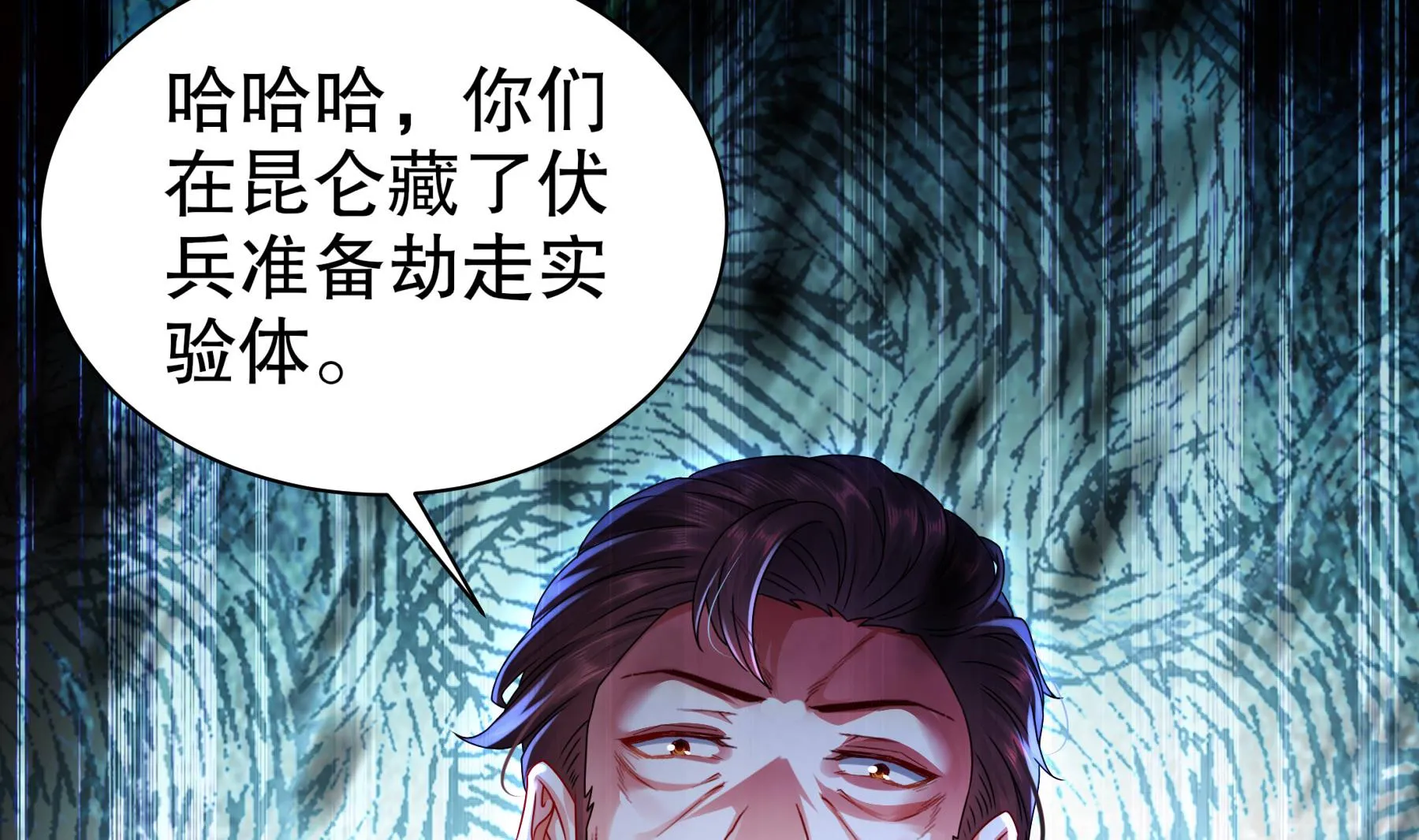 第34话隐藏在身边的人 第11页