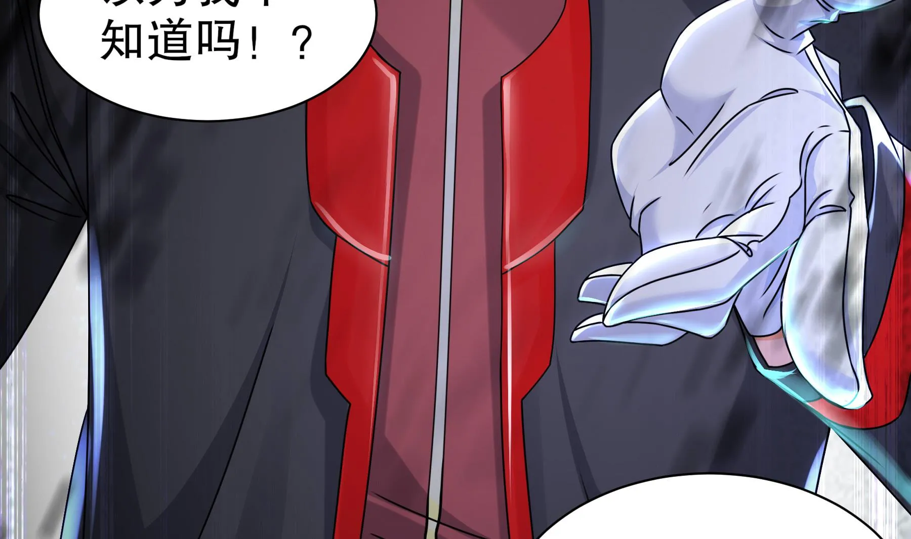 第34话隐藏在身边的人 第13页