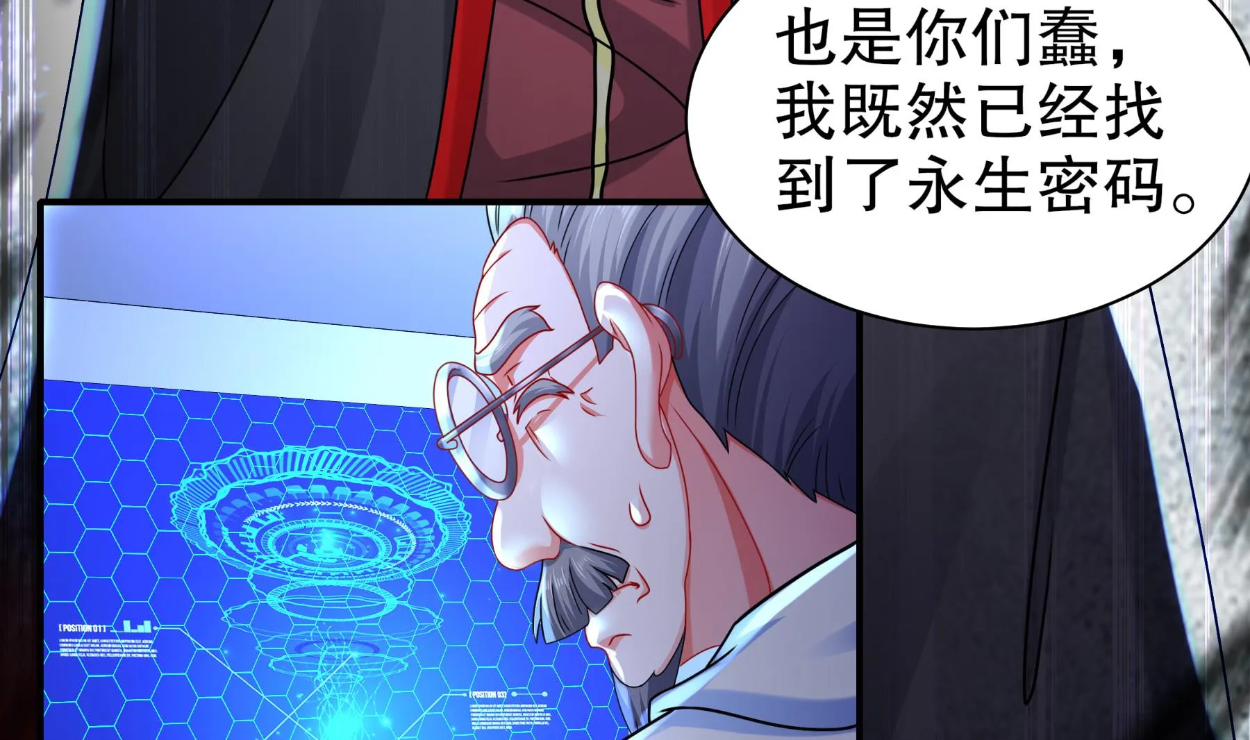 第34话隐藏在身边的人 第14页