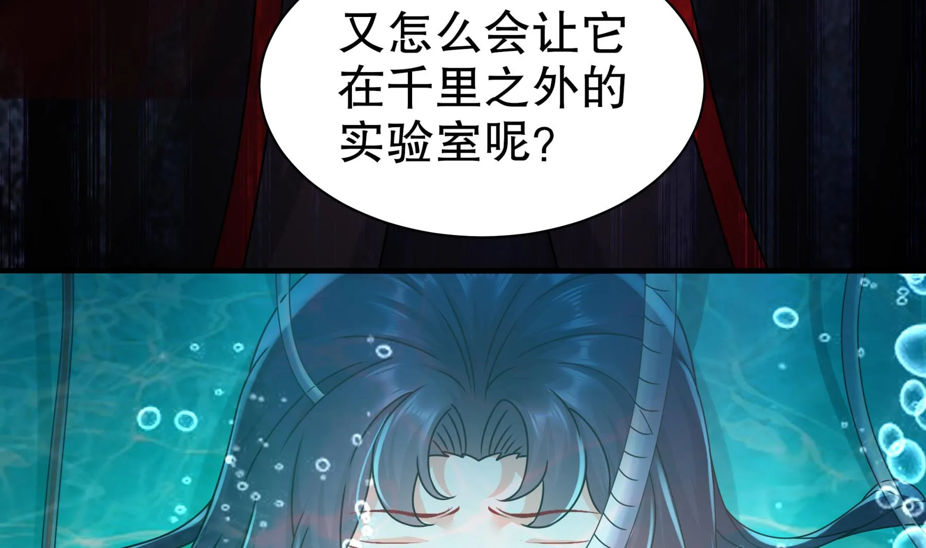 第34话隐藏在身边的人 第16页