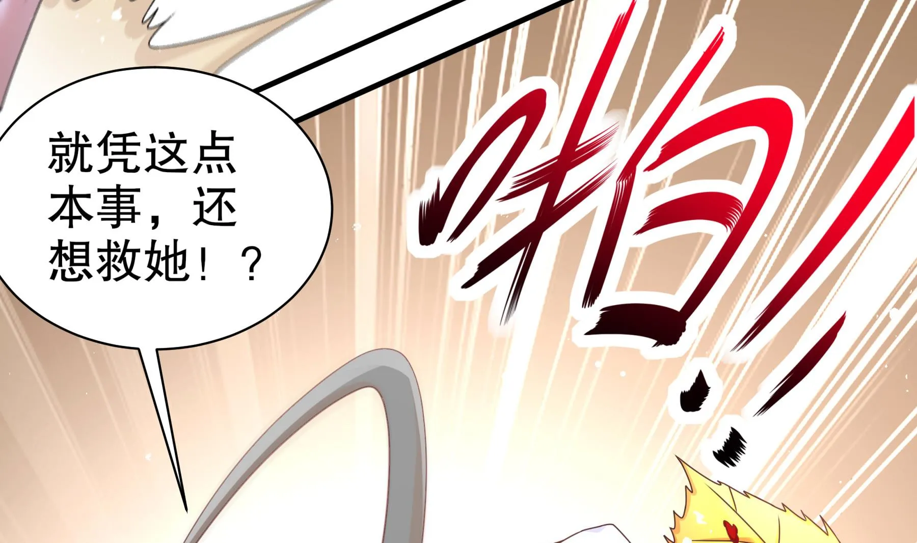 第34话隐藏在身边的人 第20页