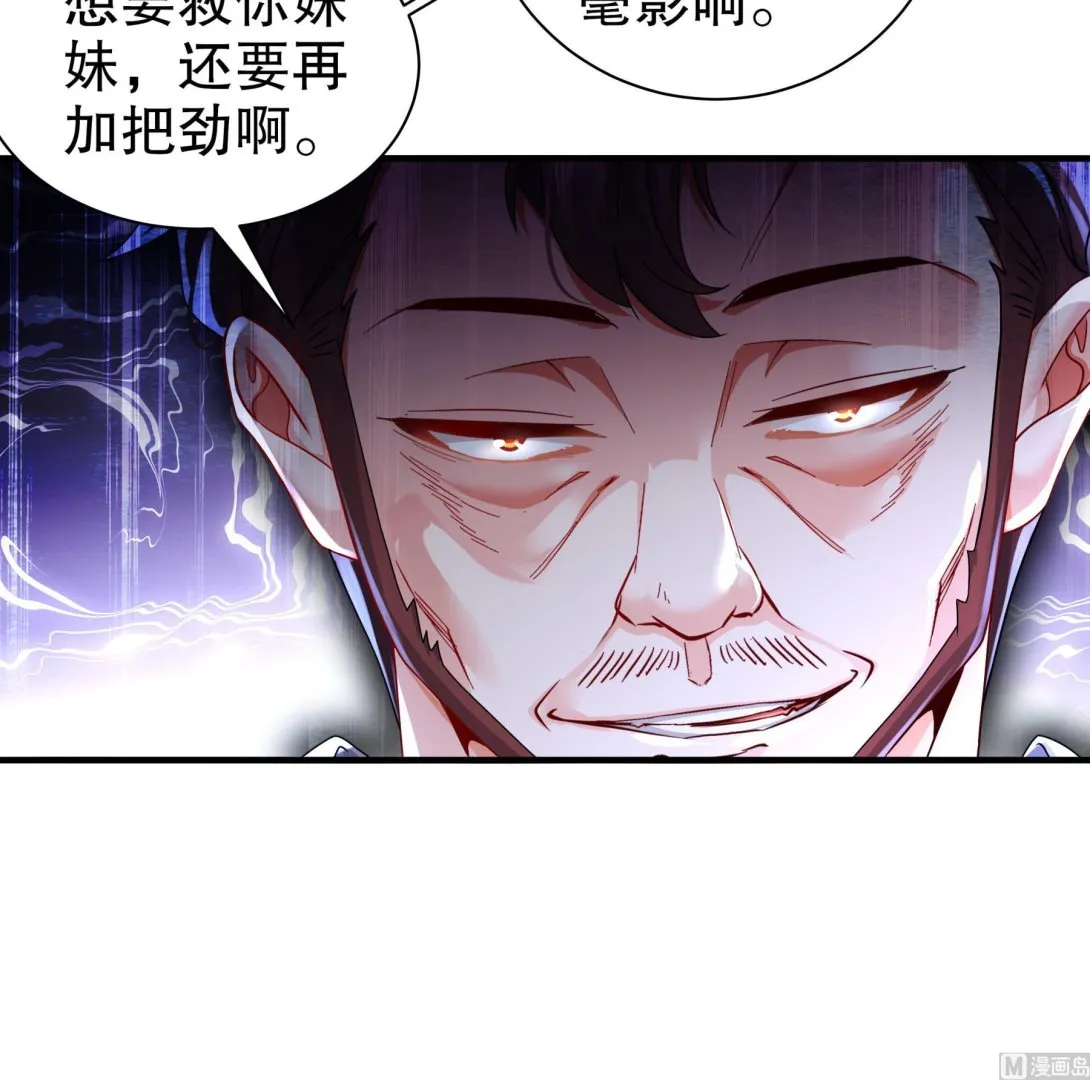 第34话隐藏在身边的人 第24页