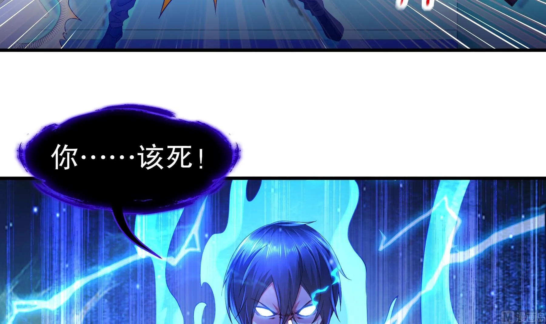 第34话隐藏在身边的人 第33页
