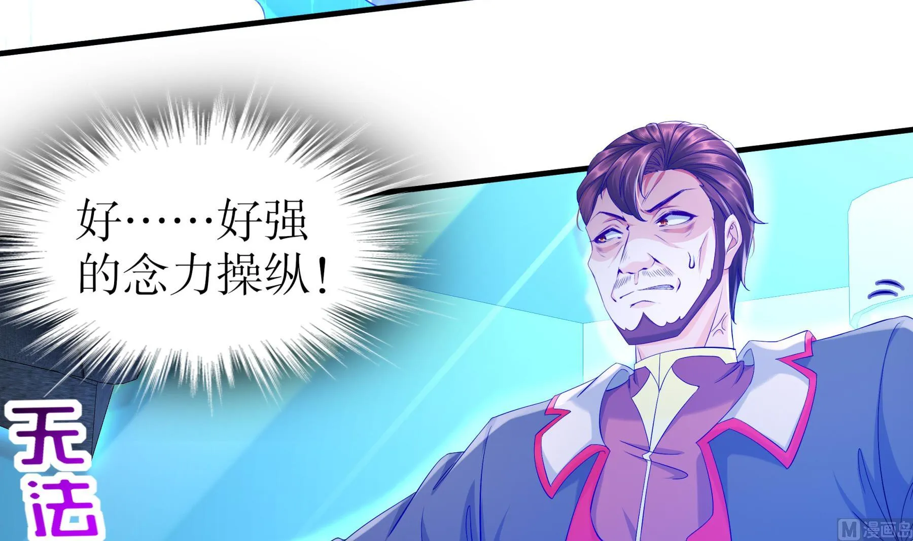 第34话隐藏在身边的人 第36页