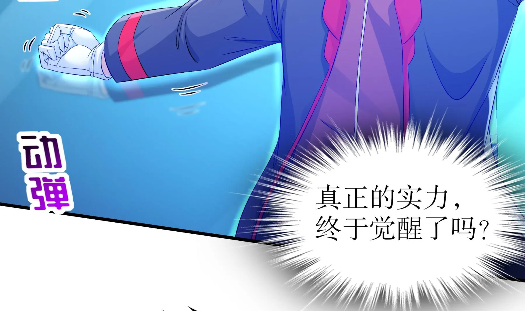 第34话隐藏在身边的人 第37页