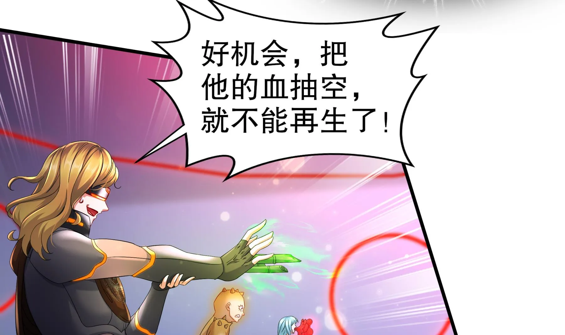 第34话隐藏在身边的人 第38页