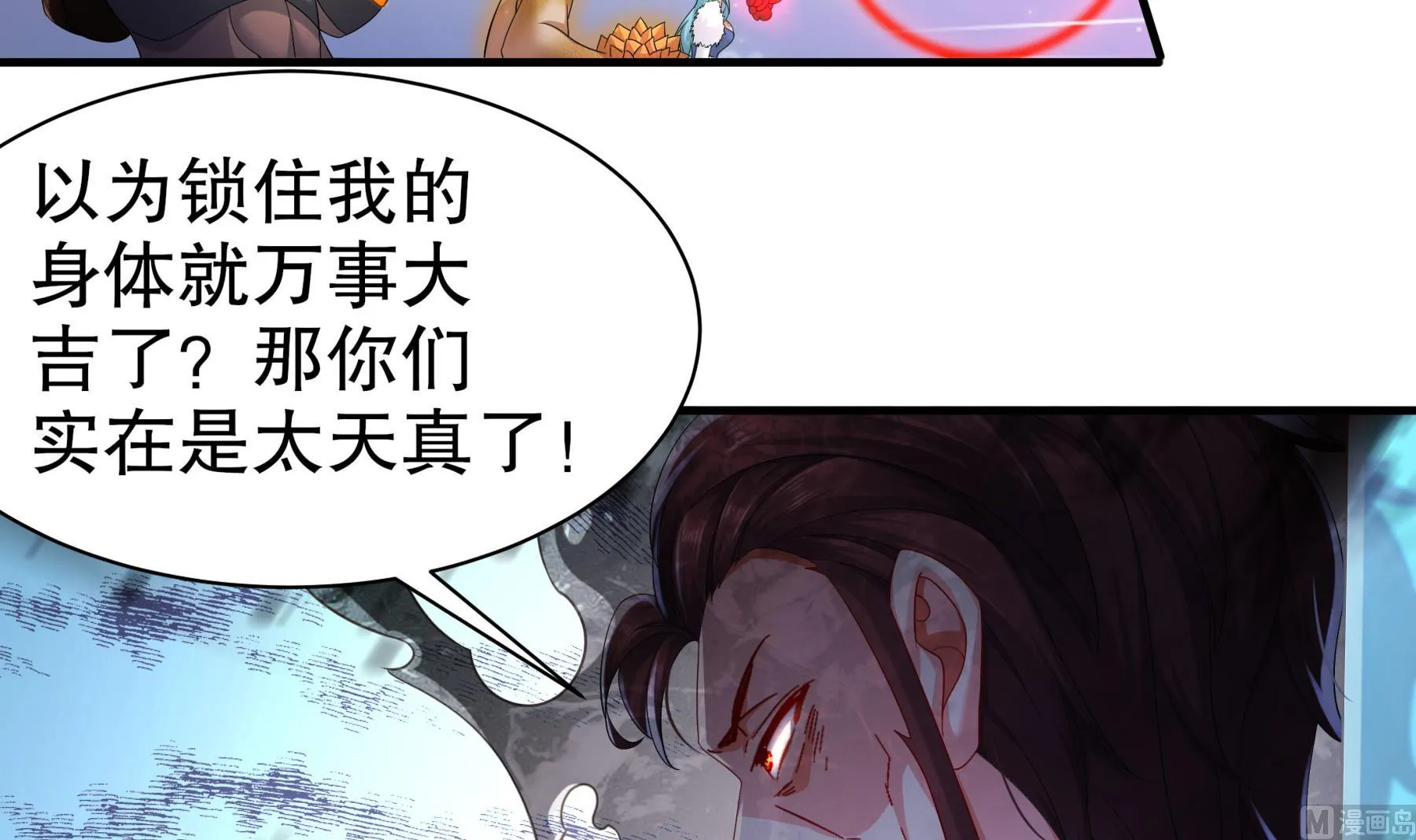 第34话隐藏在身边的人 第39页