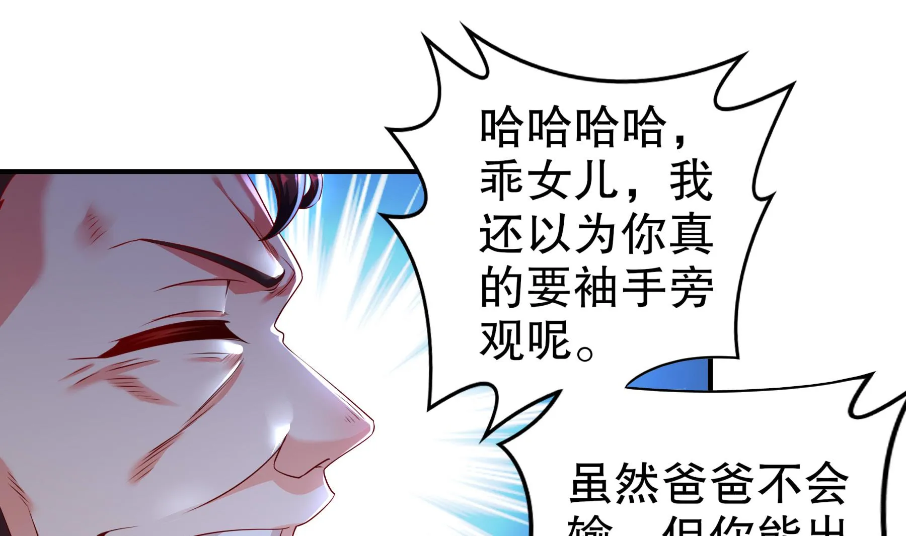 第34话隐藏在身边的人 第46页