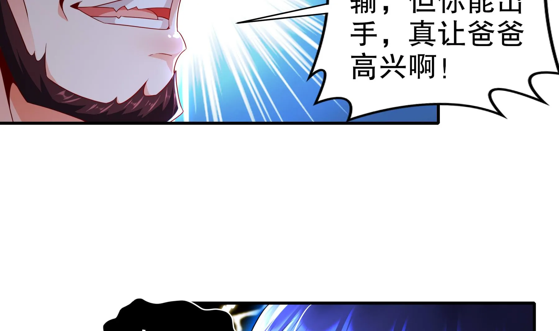 第34话隐藏在身边的人 第47页