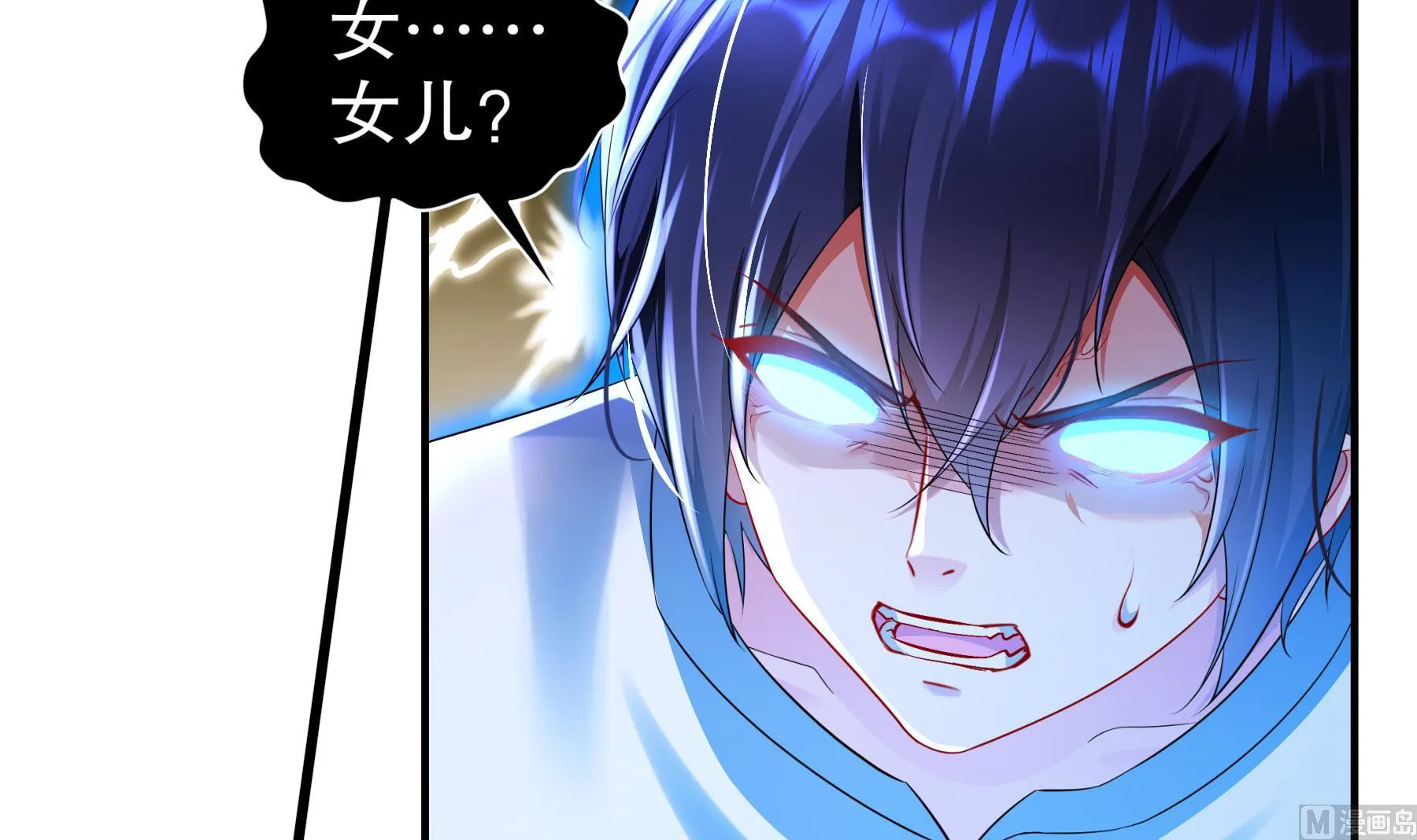 第34话隐藏在身边的人 第48页