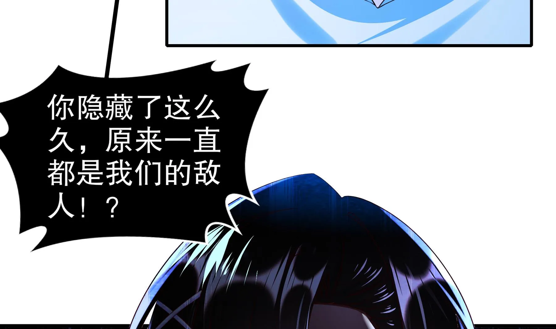 第34话隐藏在身边的人 第49页