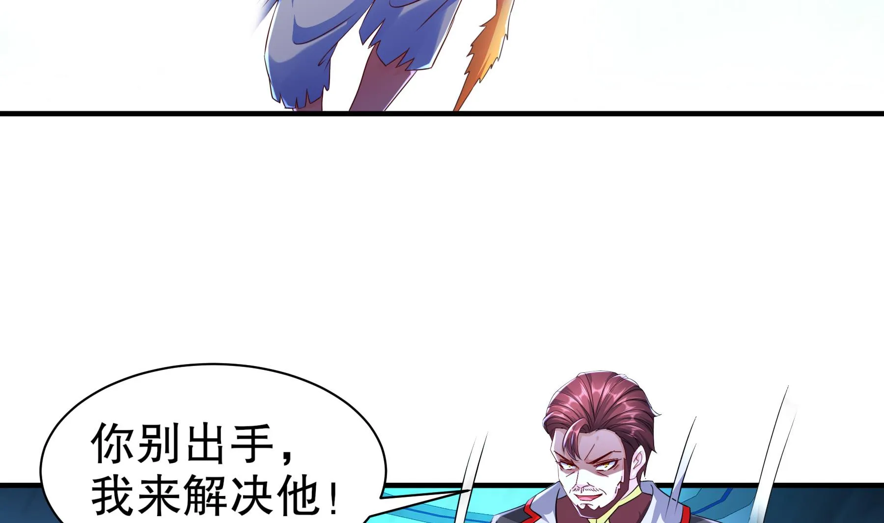 第34话隐藏在身边的人 第53页