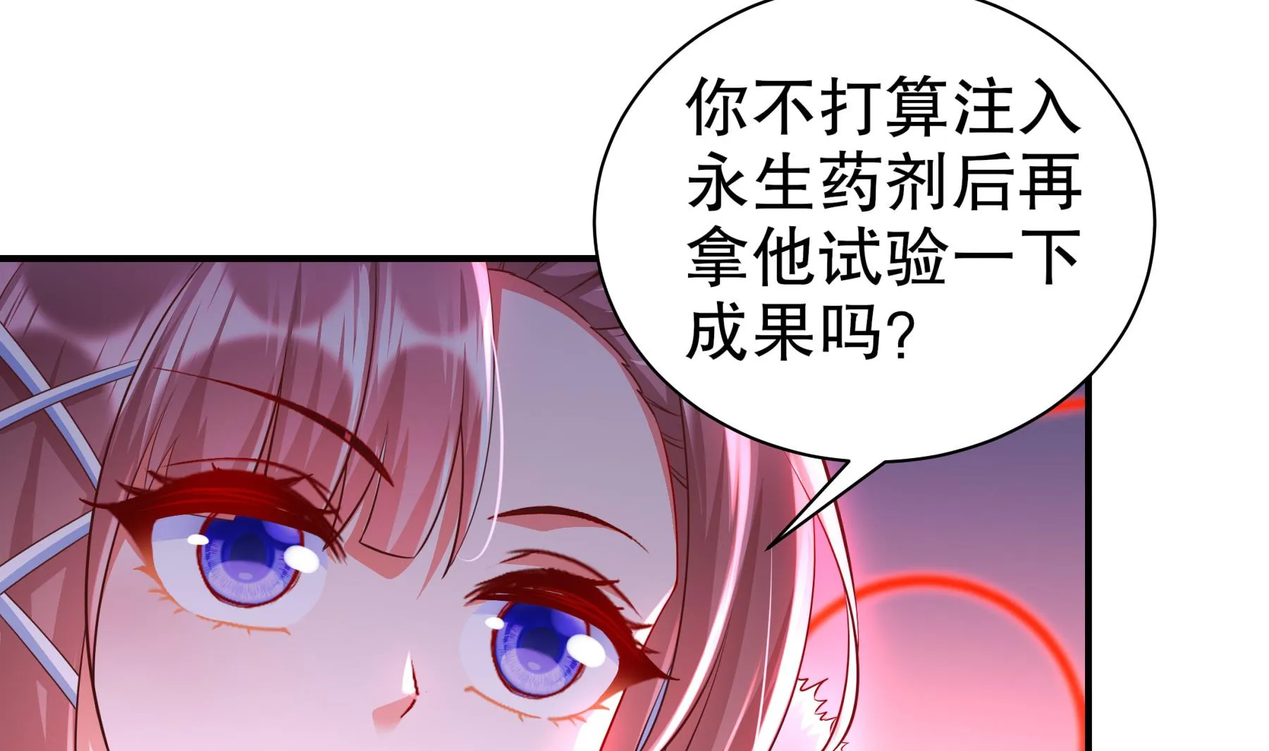 第34话隐藏在身边的人 第56页