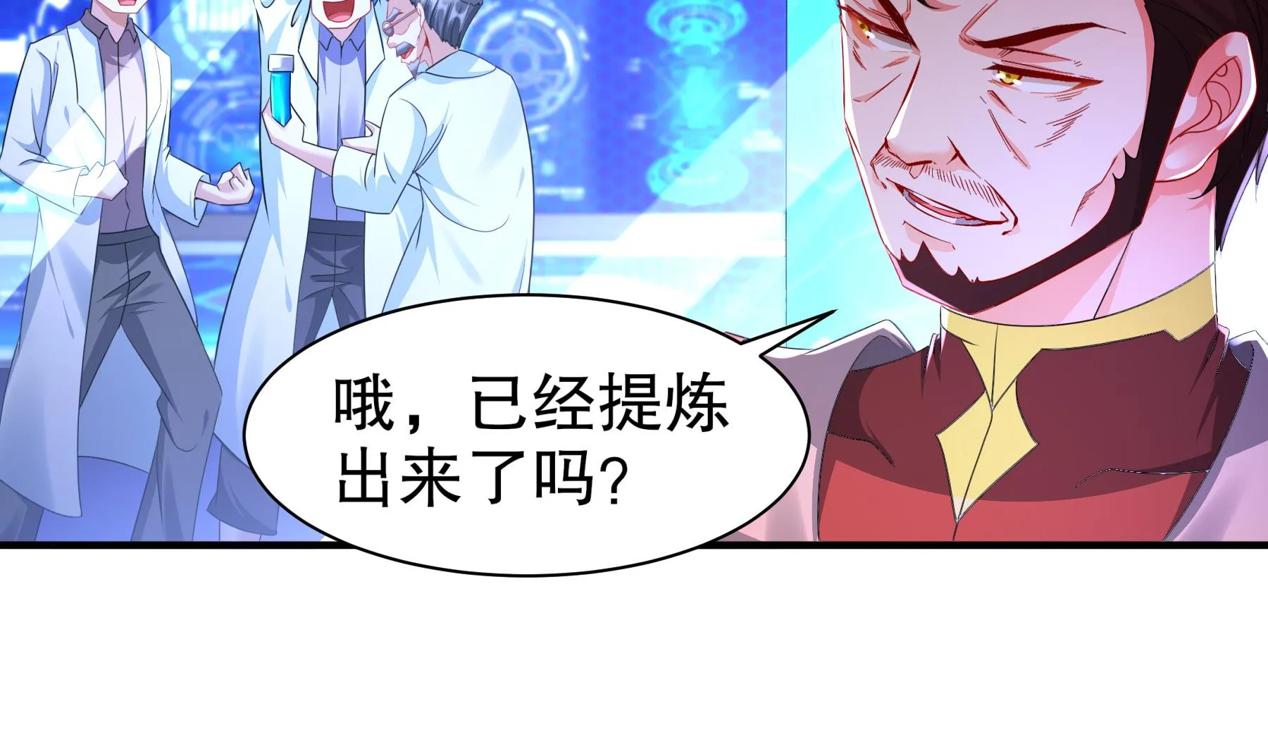 第34话隐藏在身边的人 第59页