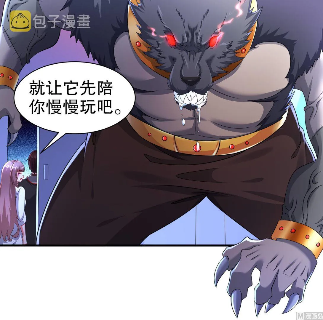 第34话隐藏在身边的人 第66页